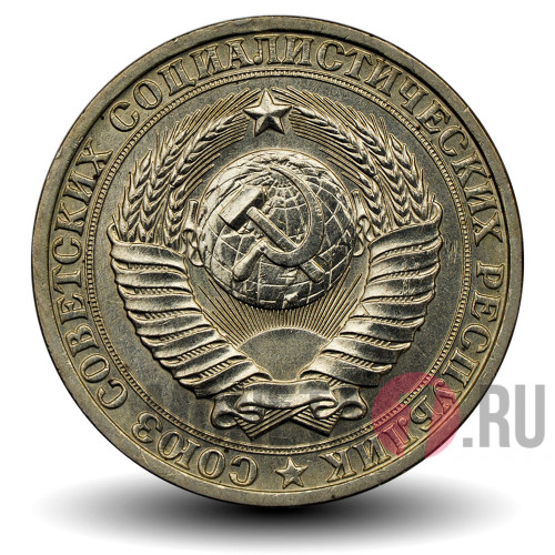 1 рубль 1982 года - СССР