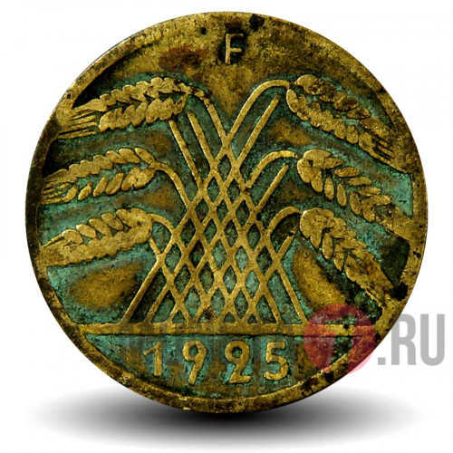 10 рейхспфеннигов 1925 года - Веймарская Республика - F