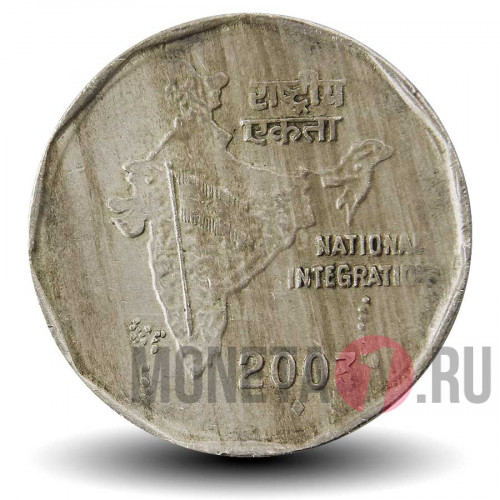 2 рупии 2003 года - Индия - Национальная интеграция - "♦" - Мумбаи