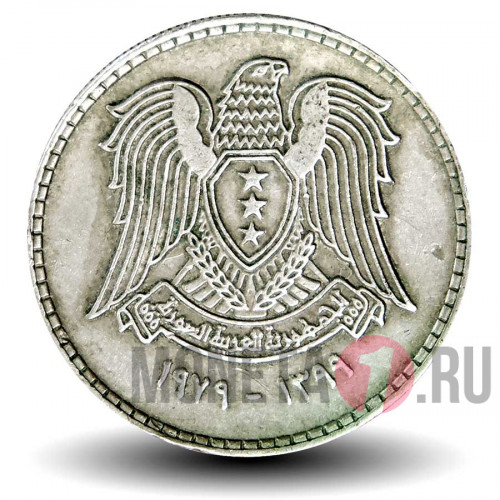 1 фунт 1979 год - Сирия
