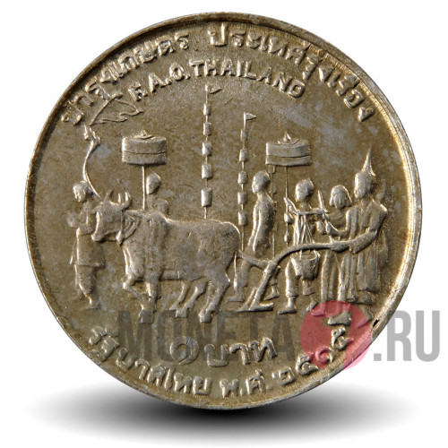 1 бат 1972 года - FAO - Таиланд