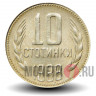 10 стотинок 1988 года - Болгария