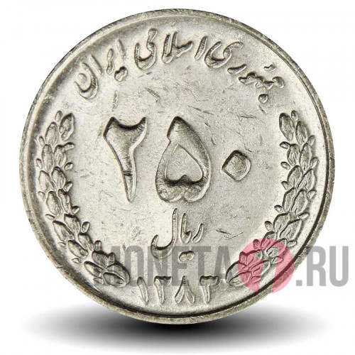 250 риалов 2004 года - Иран