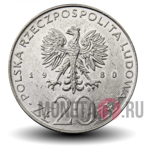 20 злотых 1980 года - 50 лет паруснику "Дар Поморья" - Польша