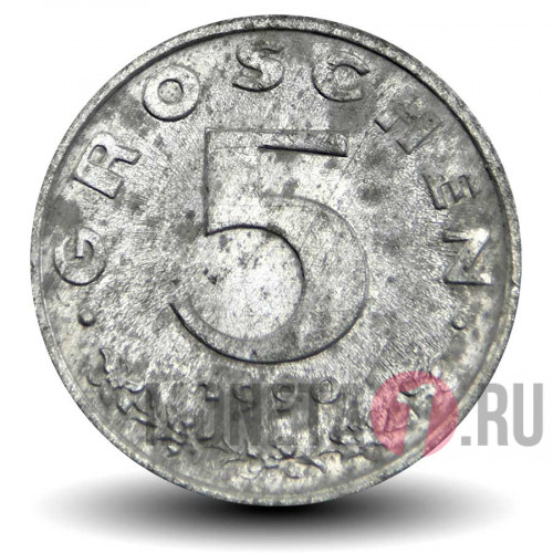 5 грошей 1990 года - Австрия