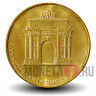 10 рублей 2012 года - Триумфальная арка в Москве - Отечественная война 1812 года