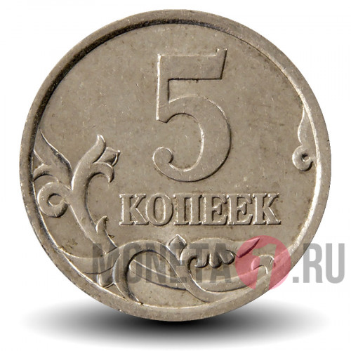 5 копеек 2004 года - СПМД Россия