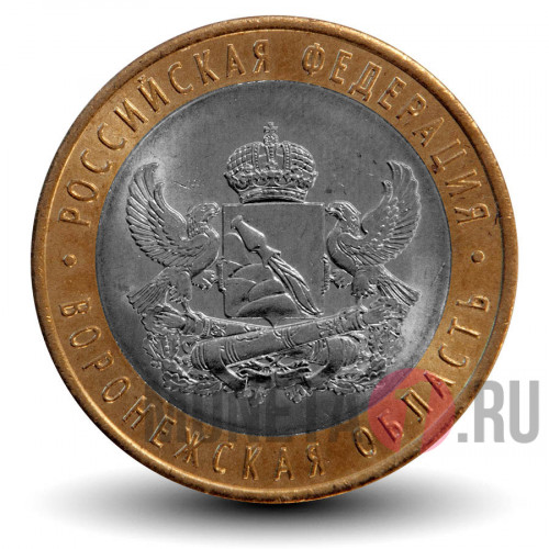 10 рублей 2011 года - Воронежская область - Биметалл