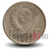 20 копеек 1954 год - СССР