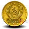 1 копейка 1956 года - СССР