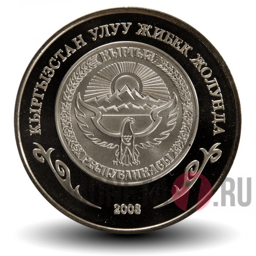 1 сом 2008 года - Ташрабат - Великий шелковый путь - Киргизия