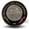 1 сом 2008 года - Ташрабат - Великий шелковый путь - Киргизия