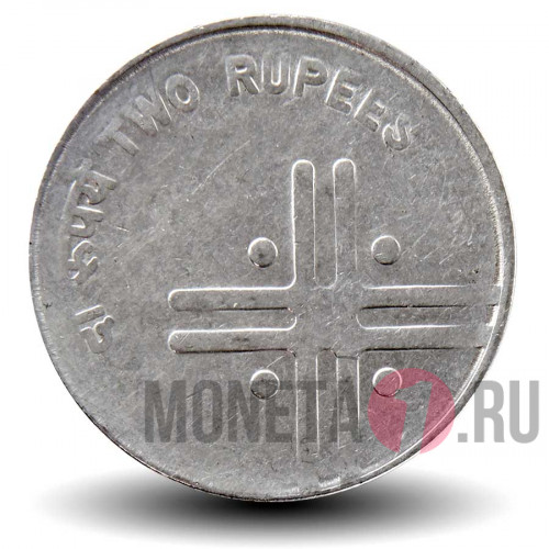 2 рупии 2005 года - Единство в разнообразии - Индия - "*" - Хайдарабад