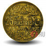 25 пиастров 1952 года - Ливан