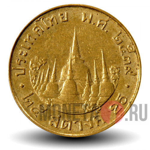 25 сатангов 1996 года - Таиланд - Храм Ват Махатхат