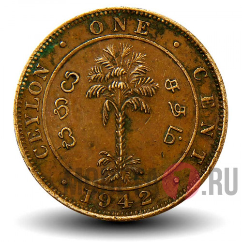 1 цент 1942 года - Цейлон - Георг VI