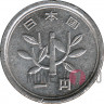 1 йена 1974 года - Showa, Япония