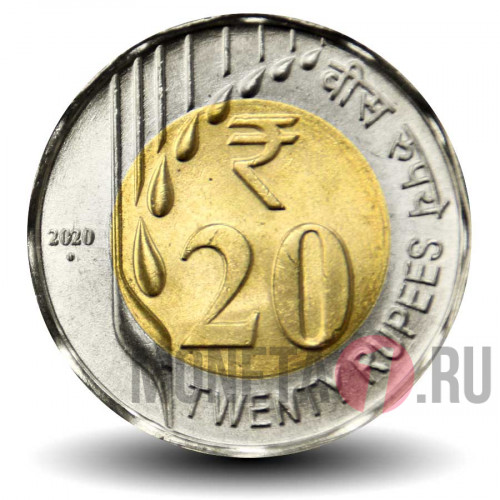 20 рупий 2020 года (новый тип) - Индия - "°" - Noida