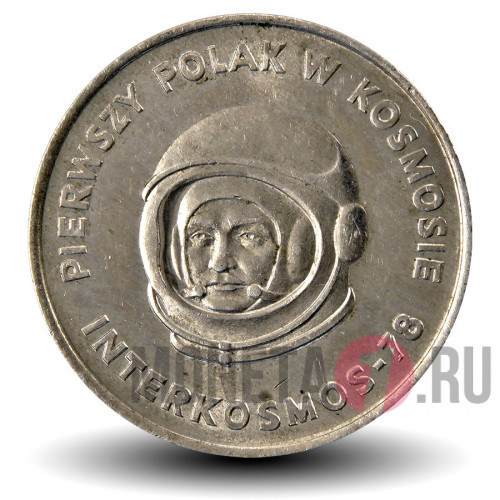 20 злотых 1978 года - Первый польский космонавт Мирослав Гермашевский - Польша