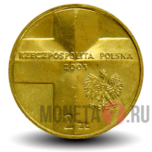 2 злотых 2003 год - 25-лет Понтификации Иоанна Павла II - Польша