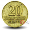 20 центов 1998 года - Литва
