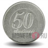 50 сентимо 2012 года - Ангола