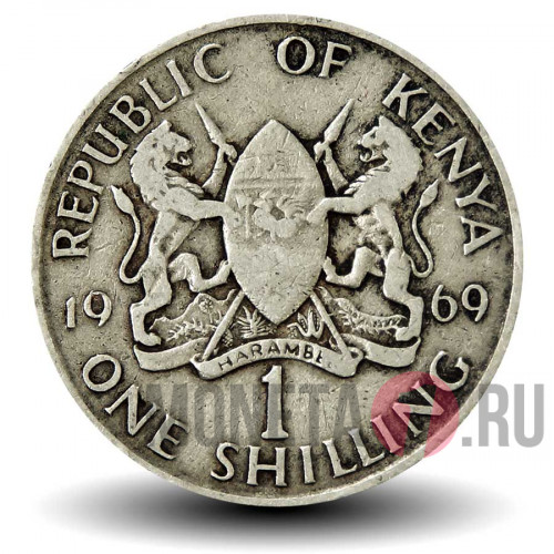 1 шиллинг 1969 год - Кения - Мзи Джомо Кеньятта