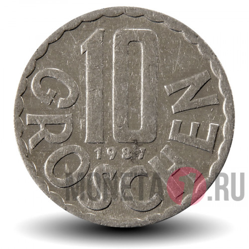 10 грошей 1987 года - Австрия