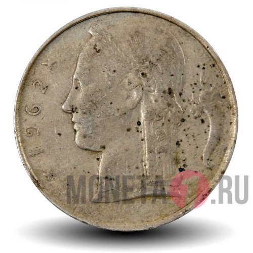 5 франков 1962 года - Бельгия - Бодуэн I - BELGIQUE