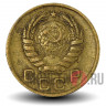 1 копейка 1946 года - СССР