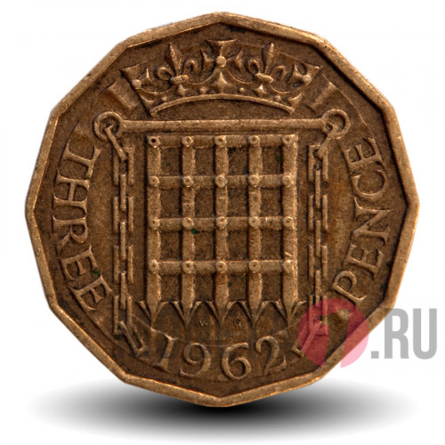 3 pence 1962 года - Elizabeth II - Великобритания