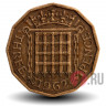 3 pence 1962 года - Elizabeth II - Великобритания