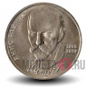 1 рубль 1990 года - 125 лет со дня рождения латышского писателя Яниса Райниса - СССР