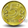 5 тенге 2012 года - Казахстан