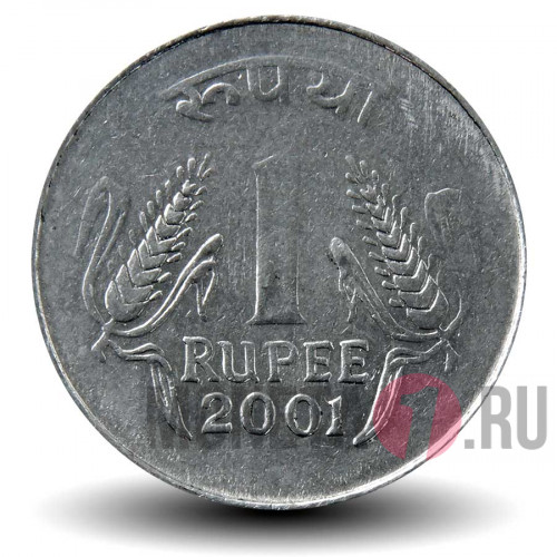 1 рупия 2001 года - Индия - без отметки мондвора