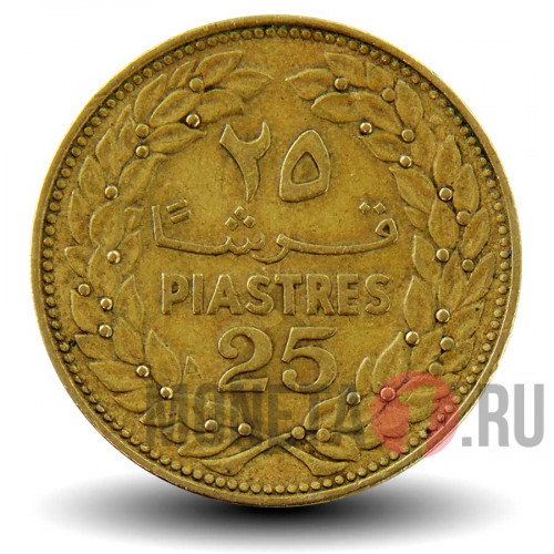 25 пиастров 1969 года - Ливан