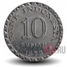 10 рупий 1979 года - FAO - Индонезия