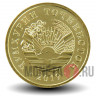 1 дирам 2019 года - Таджикистан