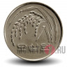 50 вон 2006 года - Южная Корея - Рис