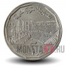 2 фунта 1996 года - Сирия - Амфитеатр в Босре