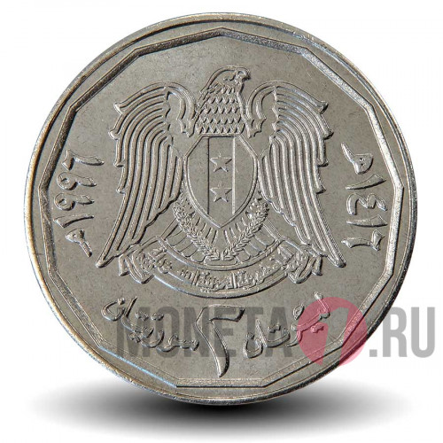 2 фунта 1996 года - Сирия - Амфитеатр в Босре