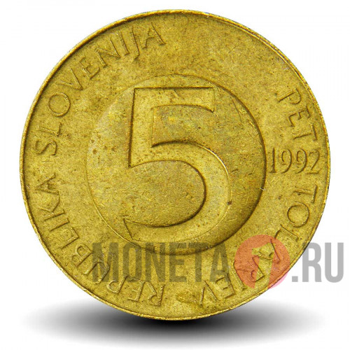 5 толаров 1992 года - Козерог - Словения