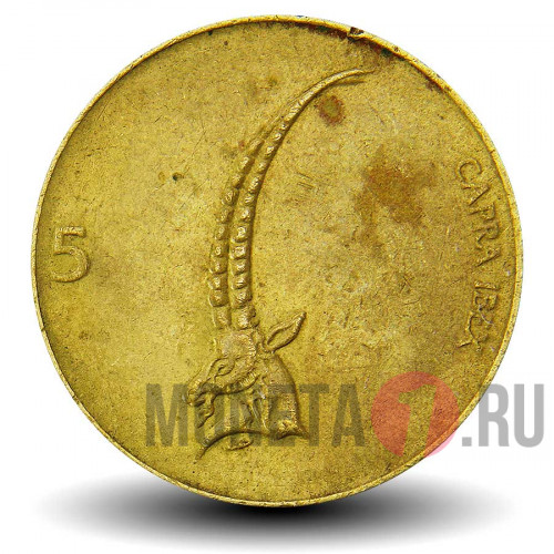 5 толаров 1992 года - Козерог - Словения