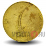 5 толаров 1992 года - Козерог - Словения