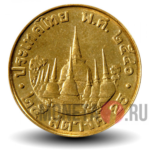 25 сатангов 1997 года - Таиланд - Храм Ват Махатхат
