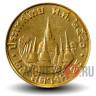 25 сатангов 1997 года - Таиланд - Храм Ват Махатхат