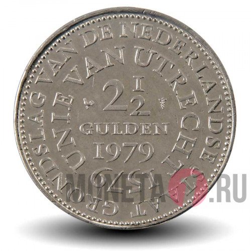 2 1/2 гульдена 1979 года - 400-летие Утрехтской унии - Нидерланды
