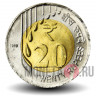 20 рупий 2020 года (новый тип) - Индия - "*" - Хайдарабад