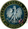 20000 злотых "225 лет Монетному двору" 1991 год Польша