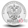 25 рублей 2022 года - Иван Царевич и Серый Волк - Российская (советская) мультипликация